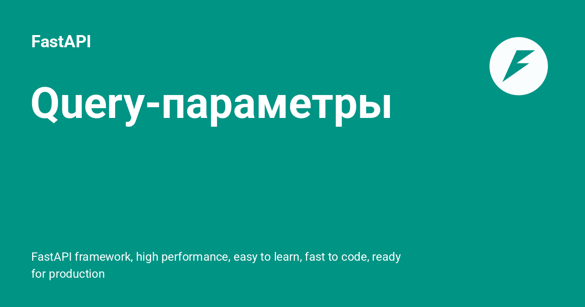 Path и query. Path и query